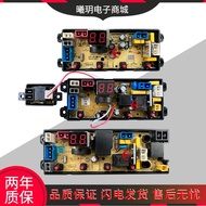 Guangdong Little Swan XQB100/150-118 Washing Machine Computer Board Control Motherboard DF400HG DN N