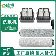 Suitable for Tim Washable Floor Accessories S3/F3/S5/3.0/2.0/2.0 slim Roller Brush Filter Filter Cle