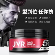 【𝗠'𝗦𝗜𝗔 𝗦𝗛𝗜𝗣 𝗢𝗨𝗧 𝟮𝟰𝗛𝗥𝗦】The LadyStreet 80g JVR Matte Hair Clay Strong Hold Pomade Hair Wax Rubber Gel 