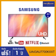 Samsung 4K UHD Smart TV 43AU7700 ขนาด 43 นิ้ว รุ่น UA75AU7700KXXT รับประกันศูนย์ เครื่องแท้ 100% (ปี 2021)