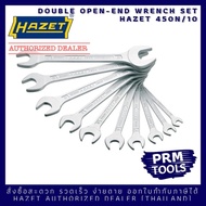 HAZET 450N/10 ชุดประแจปากตาย 10 ชิ้น Double Open End Wrench Set 10 pcs. 450N/10