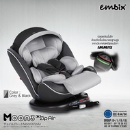 (ประกัน4ปี) คาร์ซีท EMBIX MOON 3 Zip Air ระบบ BELT และ ISOFIX ปรับเอียง 3 ระดับ หมุนรอบ 360องศา คุม 