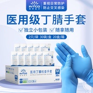 AT/🧨INTCO Medical Disposable Gloves Nitrile Nitrile Nitrile Inspection Protection Independent Packaging Portable Gloves