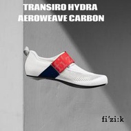 ~騎車趣~FIZIK TRANSIRO HYDRA AEROWEAVE CARBON 三鐵鞋 卡鞋 鐵人三項