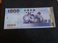 台鈔-93年1000元劵號碼433333