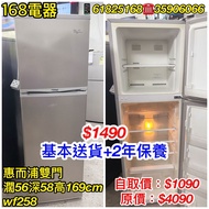 二手雪櫃 二手洗衣機 都有兩年保養 只有168 仲可以免息分期  基本送貨安裝