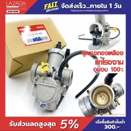 คาร์บูเอ็น โปร คาบูเอ็นโปรแท้ NSR คาบู N-PRO เอน โปร คาร์บูเรเตอร์ ปาก28มิล งานเกรดแท้ จูนนิ่ง เดินเ