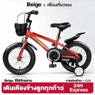 Beige Bicycle Boys' Children's Boy's Sporty Style Size 12 Inches And 16