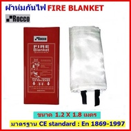 Fire Blanket Rocco Brand Size 1.2 X 1.8 Meters (4 X 6 Feet) Can Be Used To Cover Or Fire.