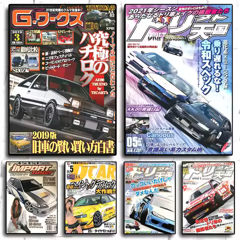80s Vintage Car Poster Aesthetic for Wall Art Decoration Motorsport Sport Cars Manga AE86 Canvas Pai