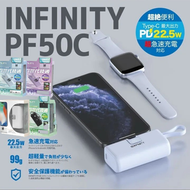Infinity - 【黑色】PF50C PD快充 折疊式USB-C 移動電源