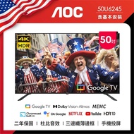 【AOC】Google TV 50U6245 (含安裝) 50吋 4K HDR Google TV 智慧液晶顯示器