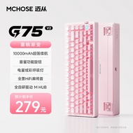 MCHOSE G75 V2 คีย์บอร์ดแบบมีสายไร้สาย Bluetooth สำหรับเล่นเกมส์ ดีไซน์พิเศษ ชั้นสูง อุปกรณ์เสริมคอมพ