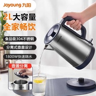 Joyoung K20FD-W175 Kettle Kettle Electric Kettle 2L Inner Outer Double Steel Large Capacity Househol