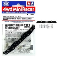 Tamiya 15394 FRP Multi Roller Setting Stay