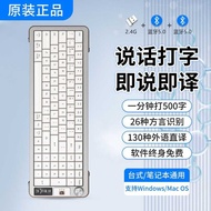 AI Smart Voice Wireless Keyboard Bluetooth Dual-Mode Translation Ultra-Thin Notebook Keyboard F