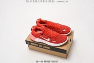 【款多多】耐吉 Nike Free RN 5.0 Next Nature 5.0 赤足跑款 環保系列針織輕便透跑步款