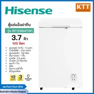 Hisense ตู้แช่แข็งฝาทึบ ขนาด 3.7 คิว 105 ลิตร รุ่น RF129N4TW1 สีขาว