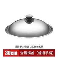 K-88/Stainless steel pot lid304Food Grade All-Steel Thickened Stainless Steel Pot Lid Household Wok Pot Lid30cm32cm34c H