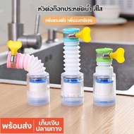 หัวกรองก๊อกน้ำ สีใส ตัวเสริมหัวก๊อกประหยัดน้ำ ไส้กรองเปลี่ยนได้ หัวต่อกรองน้ำ ใช้ได้กับก็อกน้ำทั่วไป (สีแบบสุ่ม)