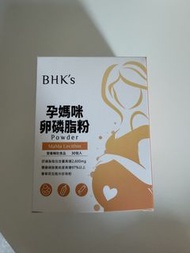 BHK's 孕媽咪卵磷脂粉
