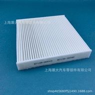 กรองแอร์ ISUZU D-MAX 2.53.0 ปี 02-11 MU-7 ปี 04-12 Colorado ปี 04-11 รหัสแท้ 8-92204706-0(กล่องเป็น