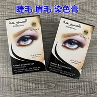 SABBUHA Eyebrow Dyeing Cream Eyebrow Dyeing Cream Eyebrow Dyeing Cream Eyebrow Dyeing Cream Eyebrow 