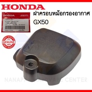 HONDA Air Filter Cover Model GX50