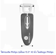 Philips โต๊ะรีดผ้า ขนาดใหญ่ 15 x 43 นิ้ว ของแท้ 100% รุ่นใหม่