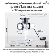 เครื่องบดหมู เครื่องบดอเนกประสงค์ บดเนื้อ รุ่น E902 ใบมีด Stainless 360 แบบใช้มือหมุน พร้อมกรวย,ถาดละลาย สามารถ บดได้ทั้งเนื้อ ผัก ผลไม้ มีความคงทนต่อแรงกระแทก,ไม่เป็นสนิม สามารถถอดล้างทำความสะอาดได้ง่าย ขนาด 24x13.5x21.5 ซม. Free ชุดไขควงพกพา 16 in 1