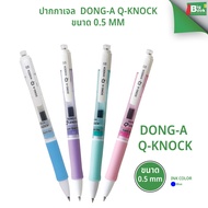 DONG-A Q-KNOCK Gel Pen Size 0.5 mm.
