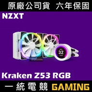 [Yitong Gaming] Enjie NZXT KRAKEN Z53 RGB White Liquid Water Cooling Radiator Integrated 240mm 6-Year Warranty