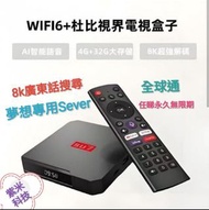 🔴元朗門店⭕順豐包郵✅2026年紫米科技8K智慧型廣東話語音搜尋網絡電視盒子:TV box

紫米科技SU7(4+32GB)8K網絡電視盒子((同夢想12,夢想12air,夢想12lite 同一sev