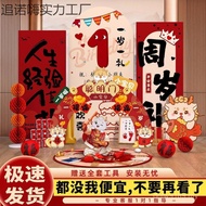Dragon Birthday Banquet First Year Old Gift Atmosphere Decoration Supplies Baby 0 Weeks 39 One Scene