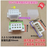 Single Phase Motor Accessories Motor Terminal Terminal Block Connector Single Phase Motor Bridge Typ