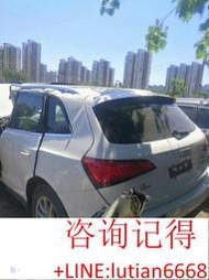 詢價 奧迪Q5拆車件 原廠全車拆車配件 前嘴 大燈 機蓋 葉子板☛庫存充足 若需要其他配件請詢問