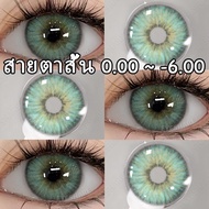 【COD】แว่นตาสายตาสั้น{เกรด -1.00~-6.00} 💧 Esotoia Series 💧Green คอนแทคเลนส์ Big eyes 14.5mm 2pcs คอนแ