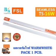 ฟูลเซ็ท LED T5 16 วัตต์  FSL หลอดไฟ LED หลอดพร้อมราง LED หลอดไฟLED หลอดไฟห้องนอน หลอดไฟบ้าน โคมไฟติด