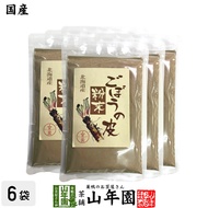 【国産100%】ごぼうの皮粉末 70g×6袋セット 北海道産送料無料 ごぼう粉末 ごぼう茶 牛蒡茶 ごぼうパウダー サプリ 健康茶 妊婦 ダイエット 粉末 セット ギフト プレゼント 母の日父の日 2