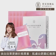 【Starnic 星采保養品】傳明酸高效美白面膜(10入/盒)