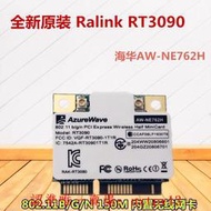 現貨全新 Ralink RT3090 150M 無線網卡 平板電腦 上網本 臺式機PCI-E滿$300出貨