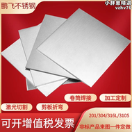 【好康】304不鏽鋼板雷射切割拉絲定做鍍鋅鐵板316l鏡面3 5 6mm厚折彎