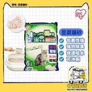 IRIS OHYAMA - ❤️原味豆腐貓砂 ( 6L)