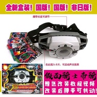 Xiaoming Voice Luminous Toy Emperor Rider DX Belt Transformer Driver DECADE Reprint