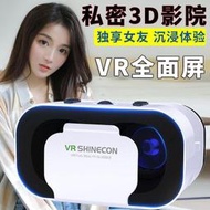 【立減20】VR眼鏡虛擬現實游戲電影智能手機BOX三d眼鏡一體機頭戴式千幻批發