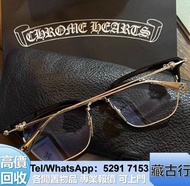 全港好價購 克羅心chrome hearts 典款式 太陽眼鏡 淺色眼鏡 深色眼鏡 無框眼鏡 純鈦 925銀 無框眼鏡 純銀 純鈦 鏡框 平光眼鏡 18k金 22k 平光眼鏡 鏡架 光學眼鏡 22k金