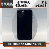 【➶炘馳通訊 】Apple iPhone 13 Mini 128G 黑色 二手機 中古機 信用卡分期 舊機折抵 門號折抵