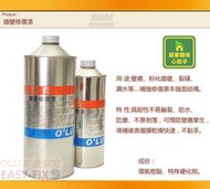 【歐樂克修繕家】 牆壁修復漆 防壁癌 預防粉化 裂縫修補 漏水止水 牆化水泥面 送 漆杯、調漆棒、手套　