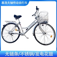 Get 8% coupon/le Shaft Drive Chain-Free Internal Three-Speed Bicycle Stainless Steel Single Bend Mid