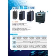 DAEIL 韓國ARCTICA 阿提卡冷水機 冷卻機 降溫機 冷水機 降溫  阿提卡